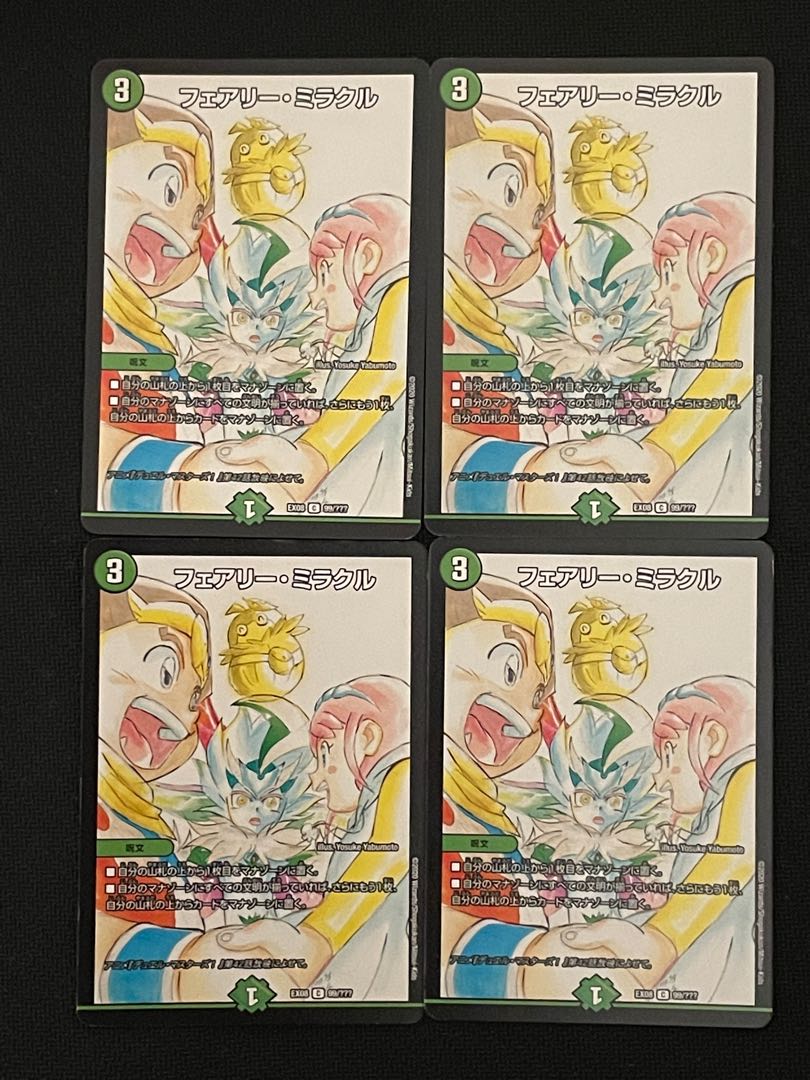 Fairy Miracle C 99/????