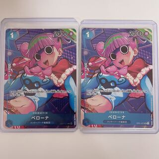 One Piece Card Perona Parallel 2 cards with loader