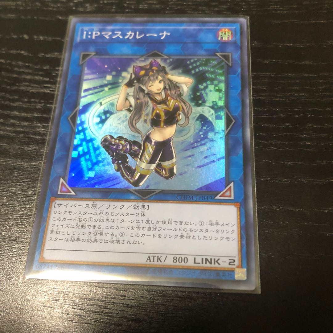 遊戯王　I：Pマスカレーナ　SR