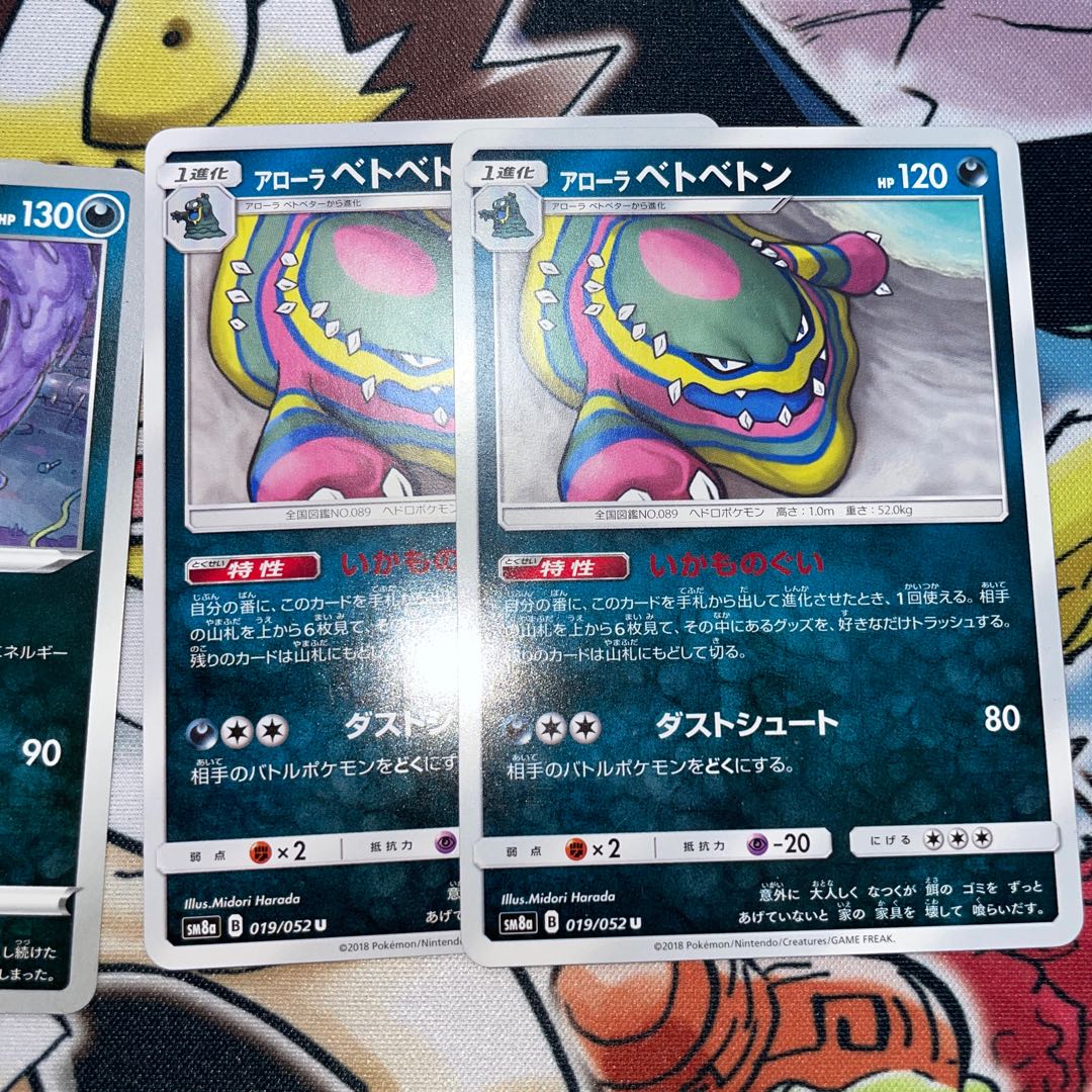 Allora Muk U 019/052 Muk