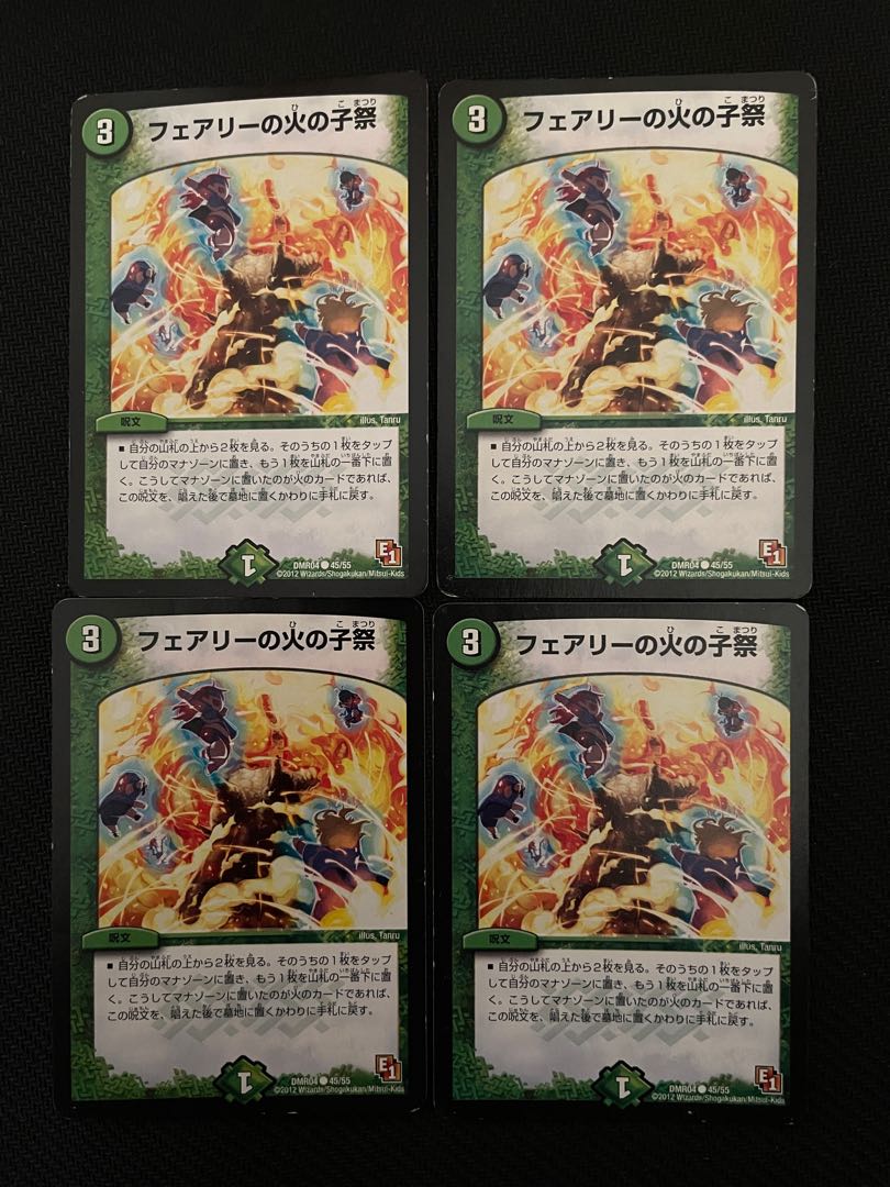 Fire Child Festival in Fairy C 45/55