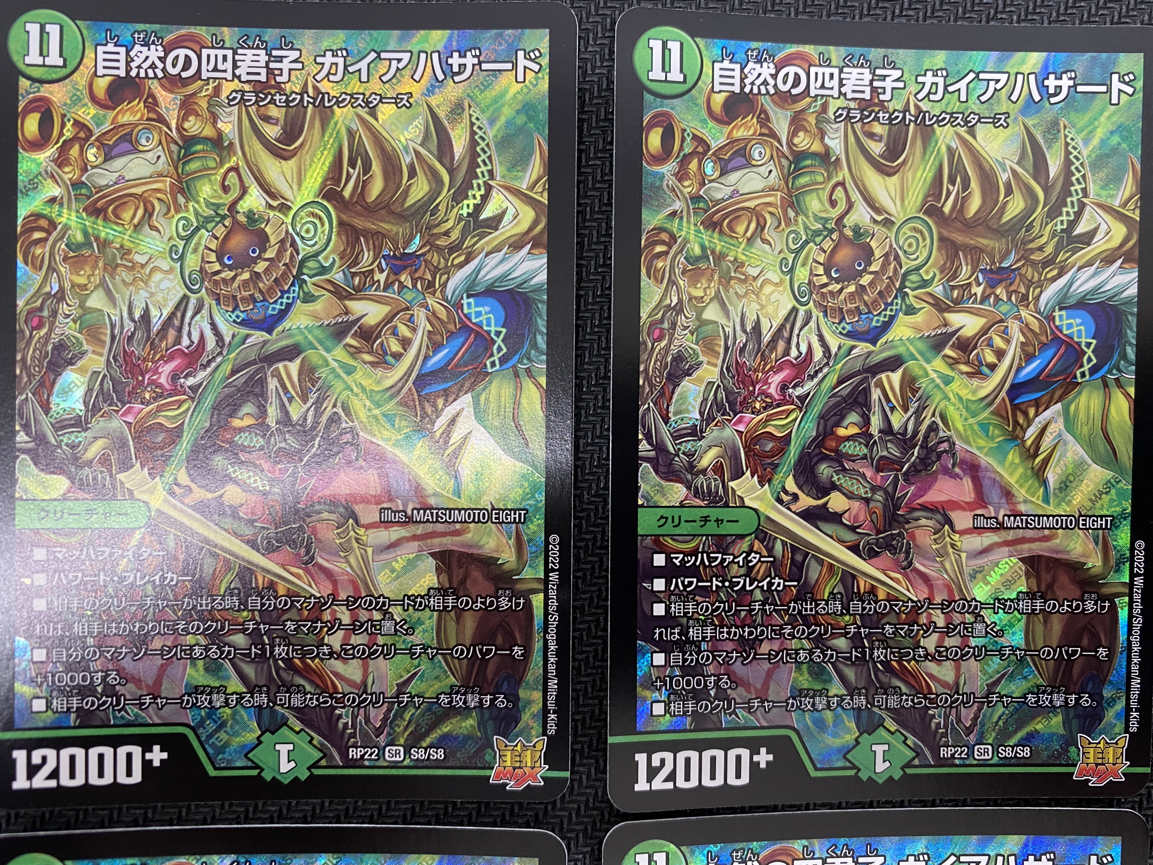 (Set for sale/play) Four Princes of Nature, Gaia Hazard, Set of 4 RP22 SR S8/S8 ⑩