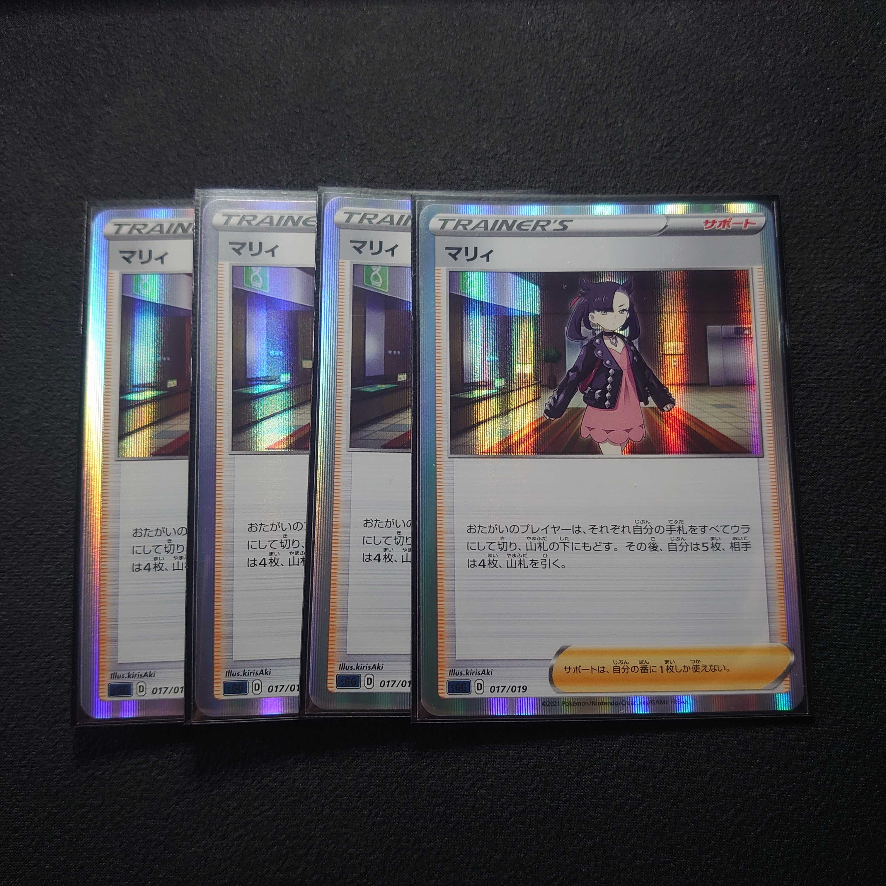 Marnie(R spec) S-TD 017/019 High Class Deck GengarVMAX