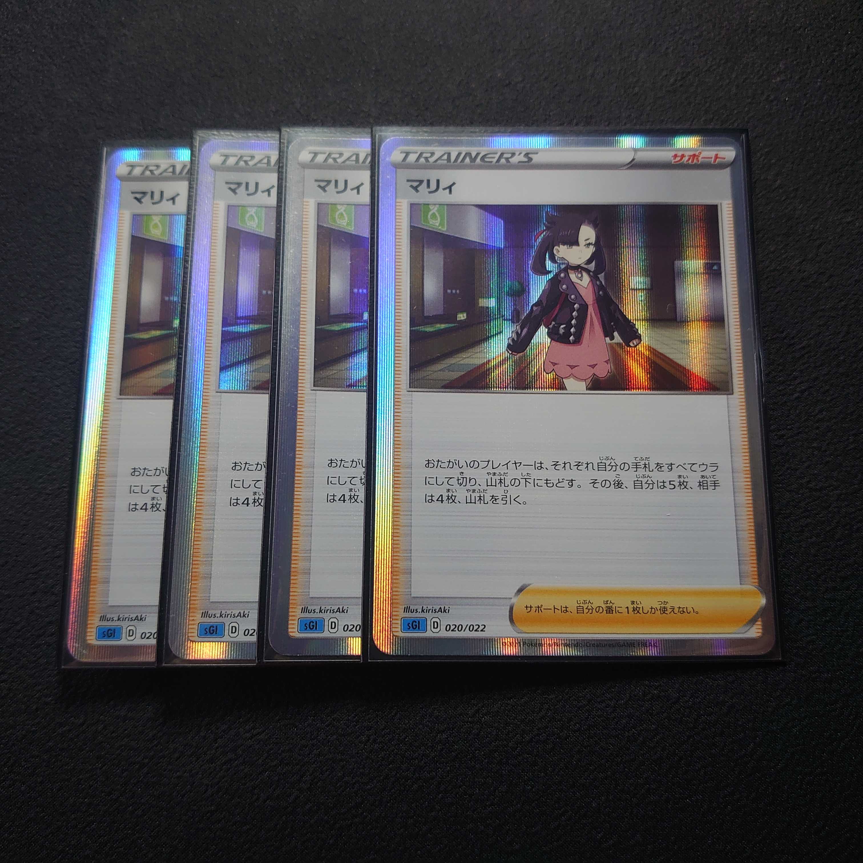 Marnie(R spec) S-TD 020/022 High Class Deck InteleonVMAX