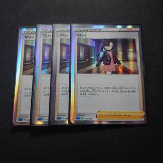 Marnie(R spec) S-TD 020/022 High Class Deck InteleonVMAX