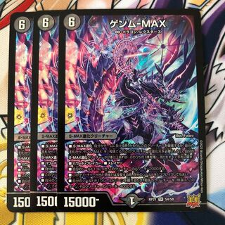 GENM-MAX SR S4/S8 1枚