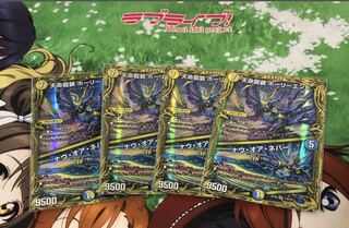 【最安値】天命龍装 ホーリーエンド｜ナウ・オア・ネバー(20thSPレア仕様) 4枚セット