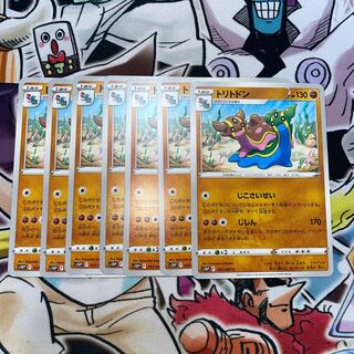 Gastrodon C 037/067 Set of 7