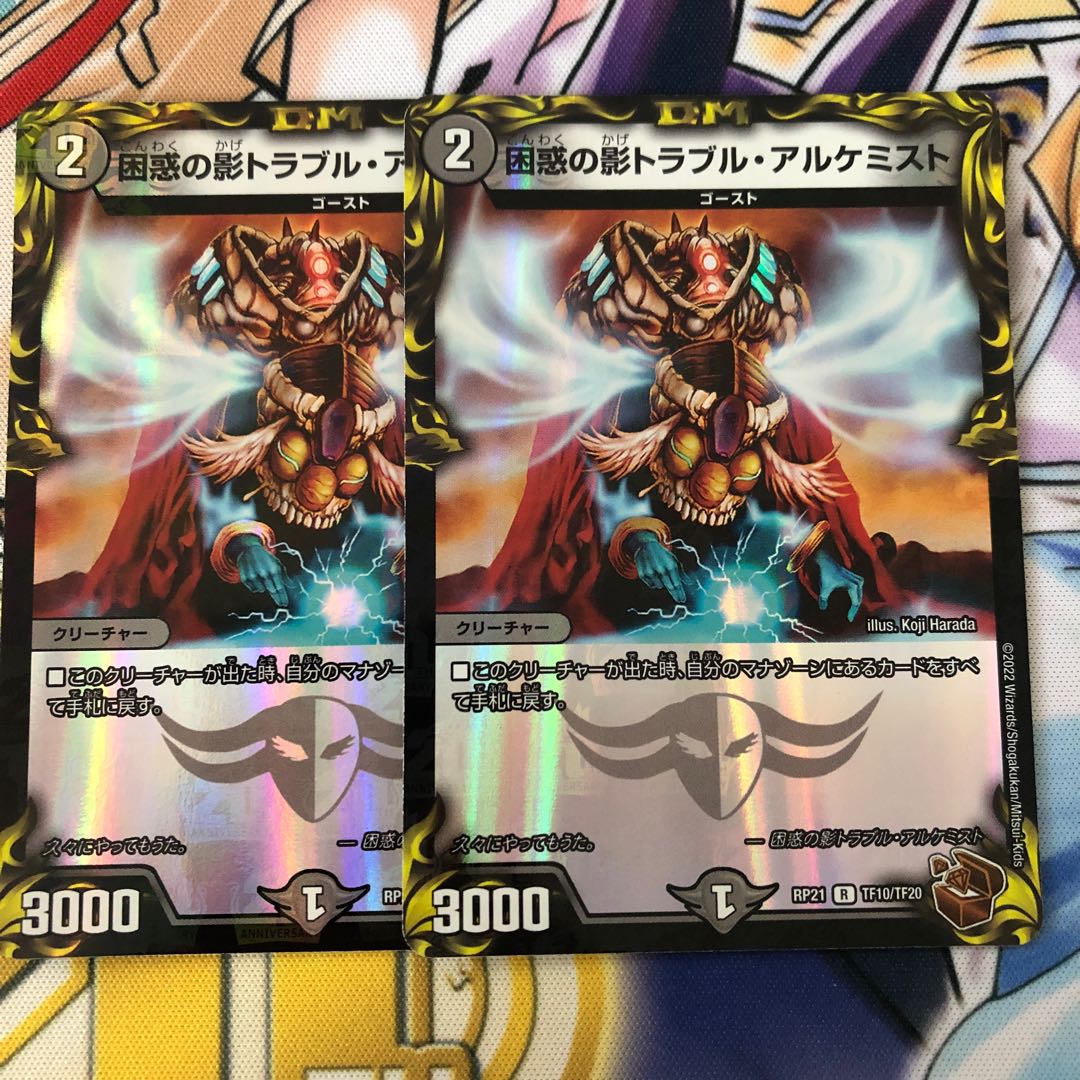 Spark Chemist, Shadow of Whim (20th copper treasure) R-foil TF10/TF20