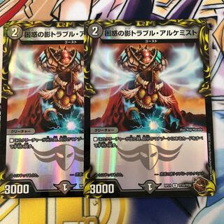 Spark Chemist, Shadow of Whim (20th copper treasure) R-foil TF10/TF20