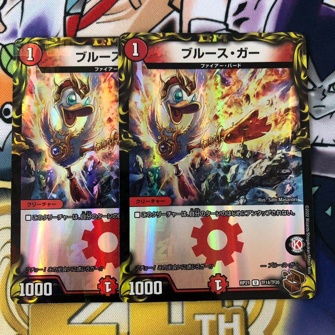 Snubbull Sugar (20th Copper Treasure) U-foil TF14/TF20