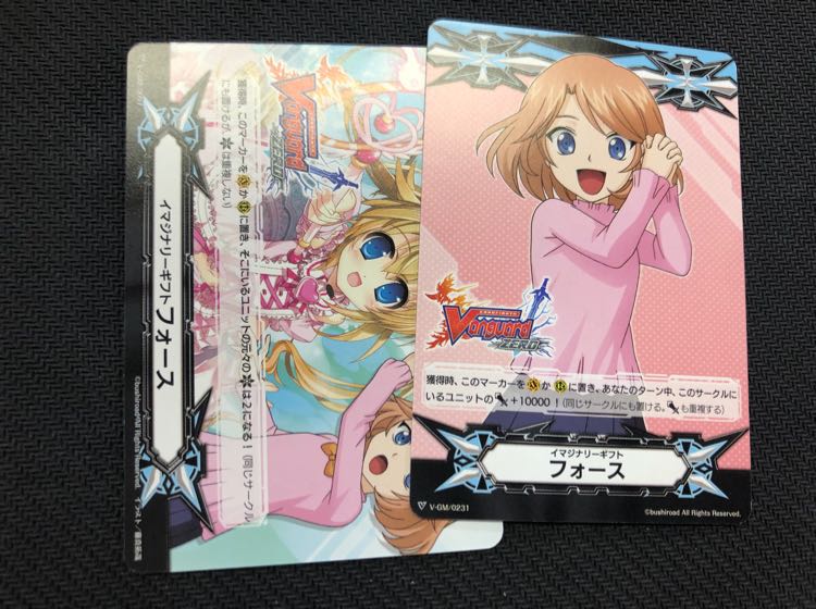 ヴァンガード イマジナリーギフト  フォース 先導エミ 2枚