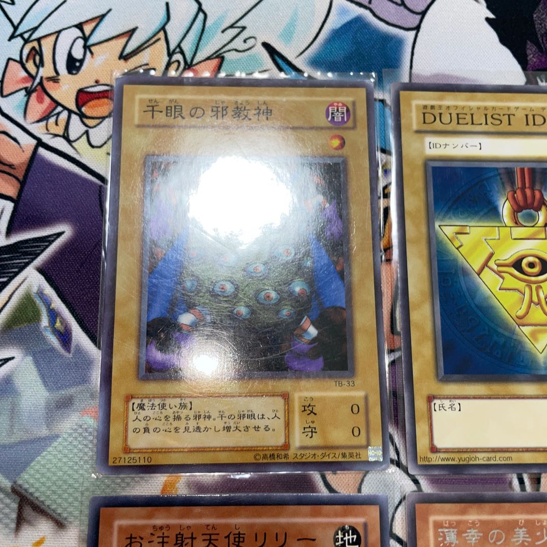 Yu-Gi-Oh Cards Summary 1枚
