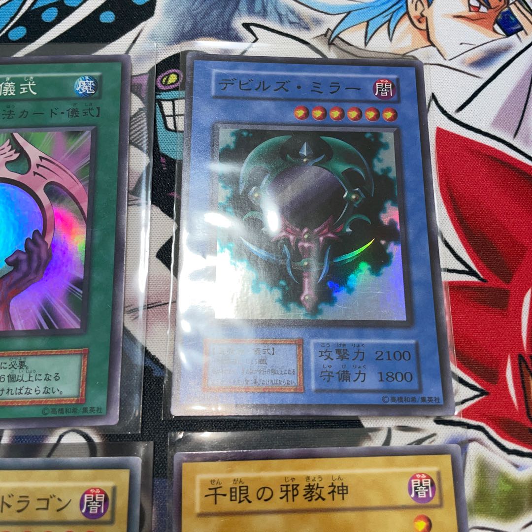 Yu-Gi-Oh Cards Summary 1枚