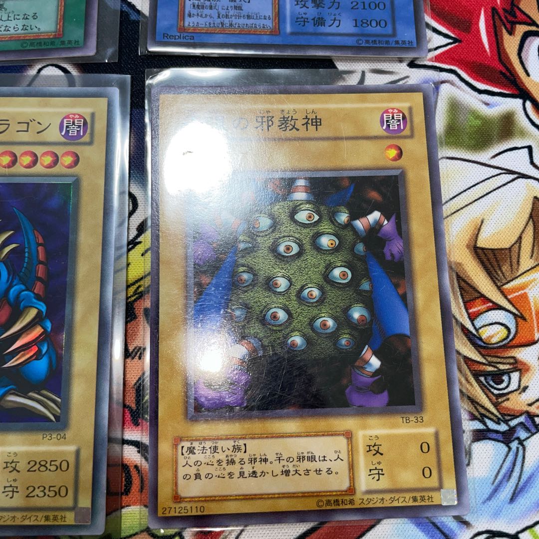 Yu-Gi-Oh Cards Summary 1枚