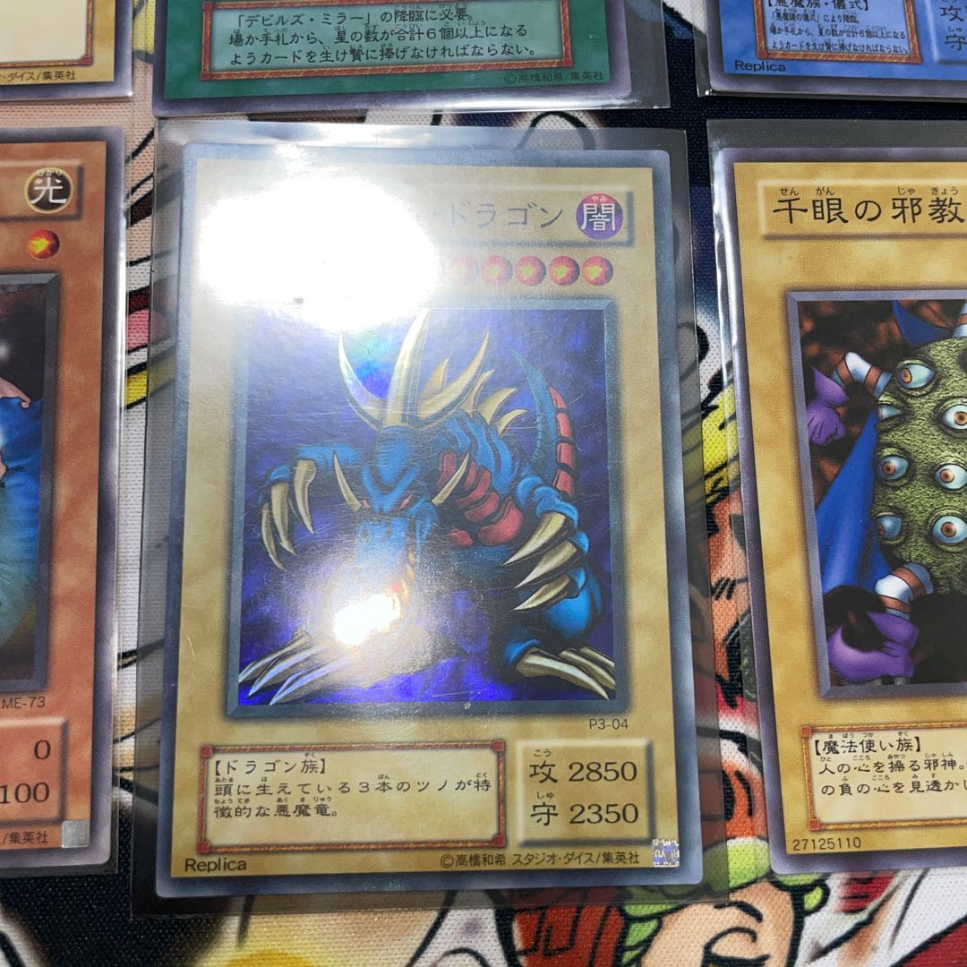 Yu-Gi-Oh Cards Summary 1枚