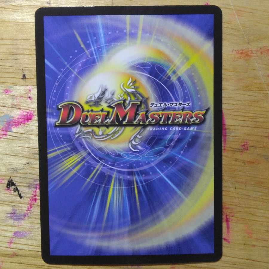 Psychic person of tokoshie (copper treasure) U-foil TF15/TF20