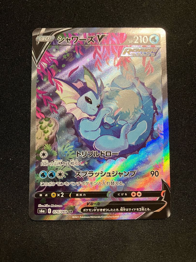 VaporeonV SR 075/069 SA