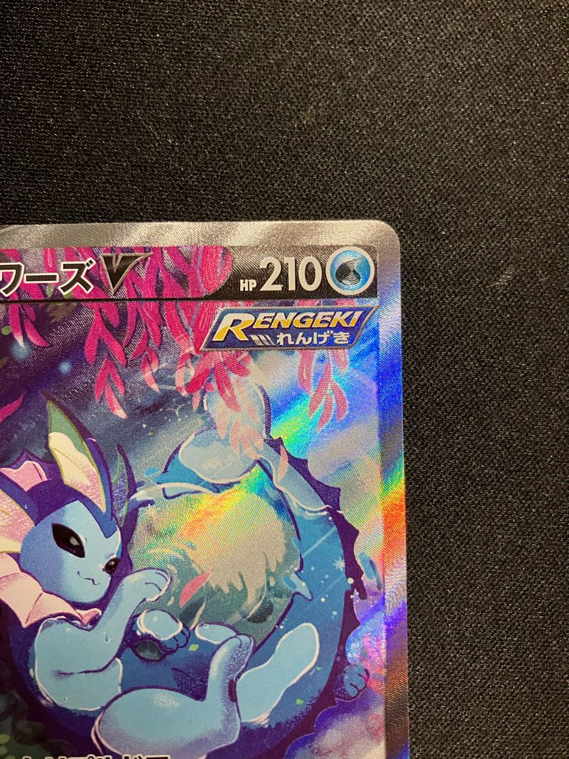 VaporeonV SR 075/069 SA