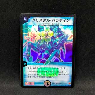 クリスタル・パラディン 1枚