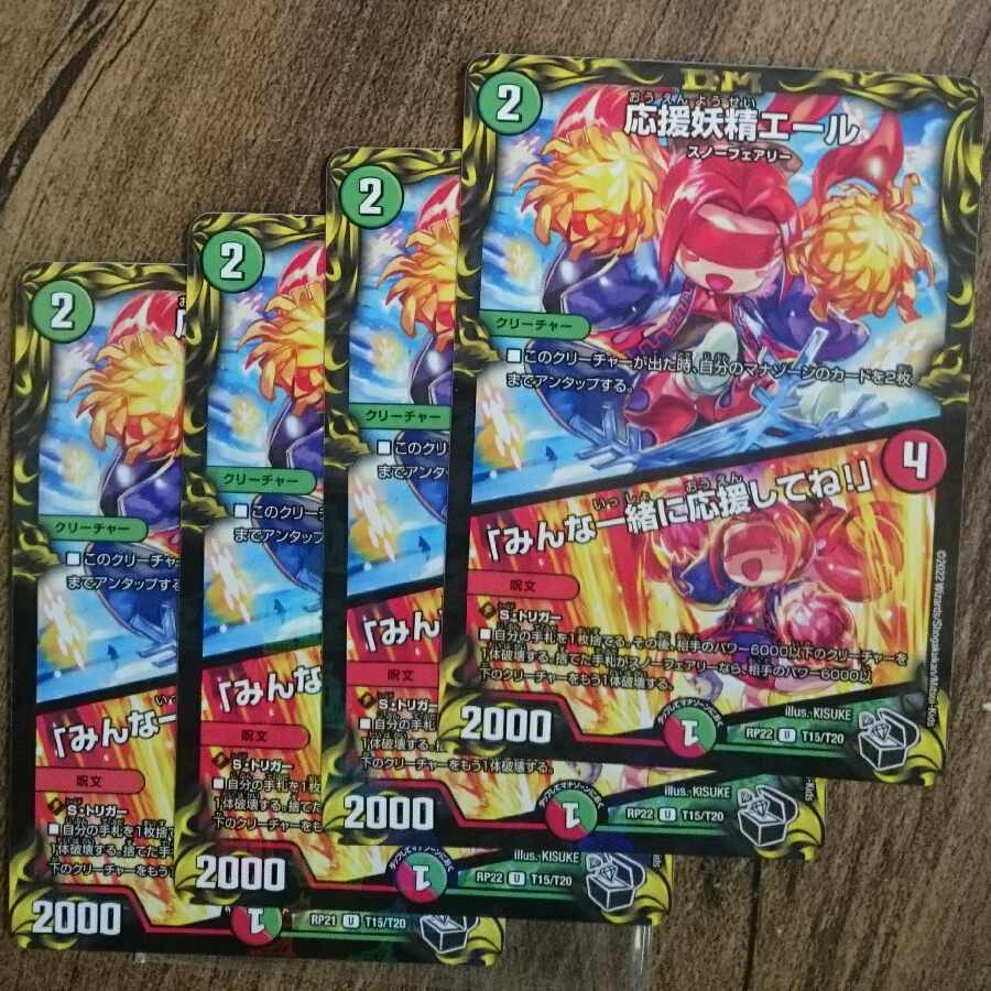 Cheering Fairy Yell|"Cheer with us!