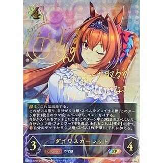 [Condition A-] Daiwa Scarlett [SP] {CP01-SP09}