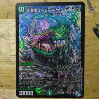 Juban Ryu Aubie Rosa Car Par100 SR S7/S8