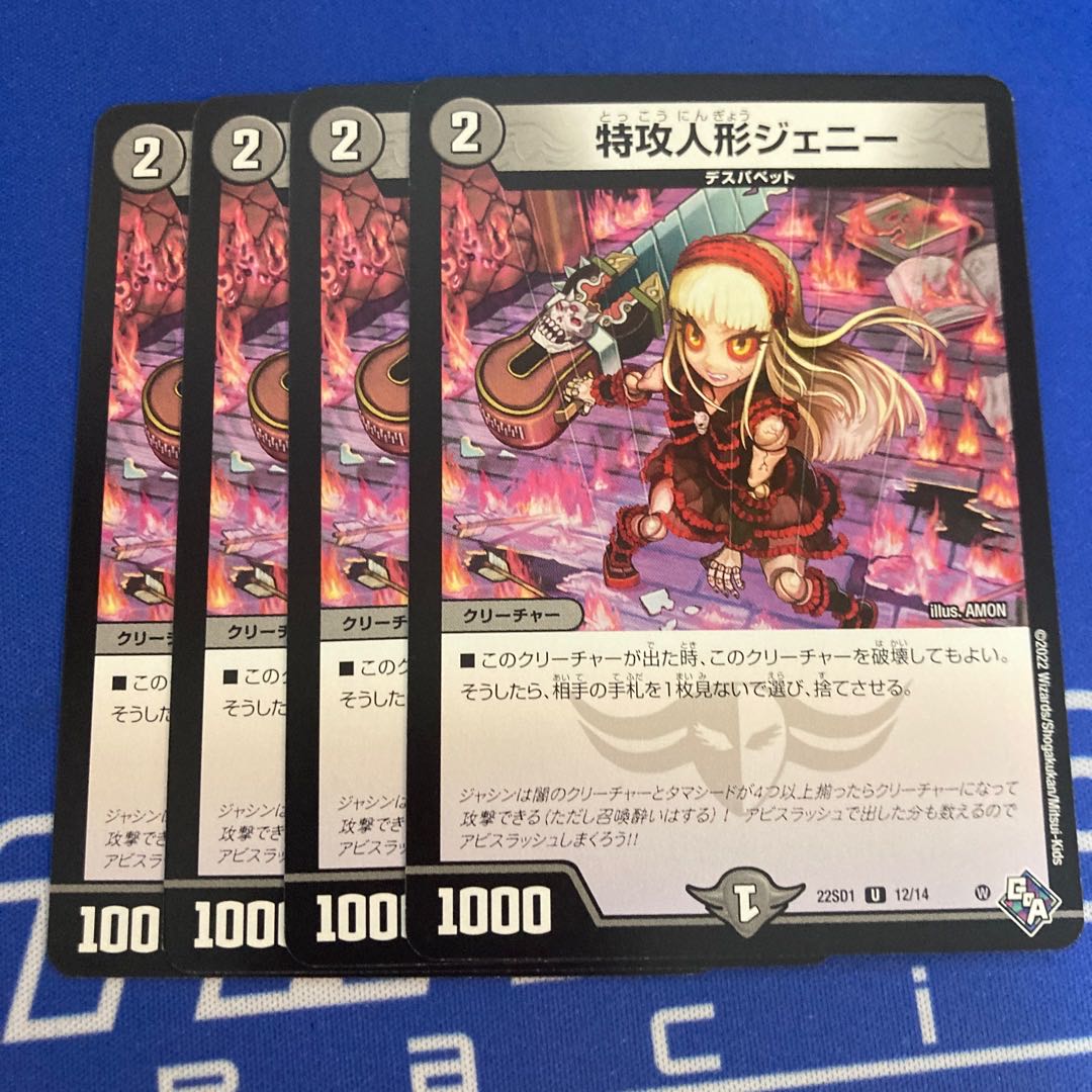 Suicide doll Jenny U 12/14