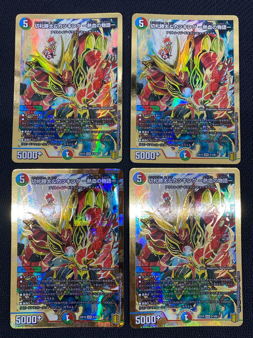 (セット販売／プレイ用)切札勝太＆カツキング-熱血の物語- 4枚セット EX15 DSR 2/100 ⑮