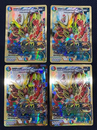 (セット販売／プレイ用)切札勝太＆カツキング-熱血の物語- 4枚セット EX15 DSR 2/100 ⑮