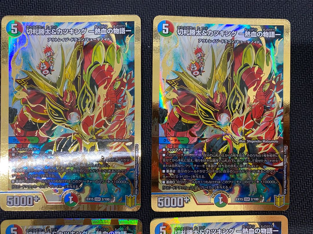 (セット販売／プレイ用)切札勝太＆カツキング-熱血の物語- 4枚セット EX15 DSR 2/100 ⑮