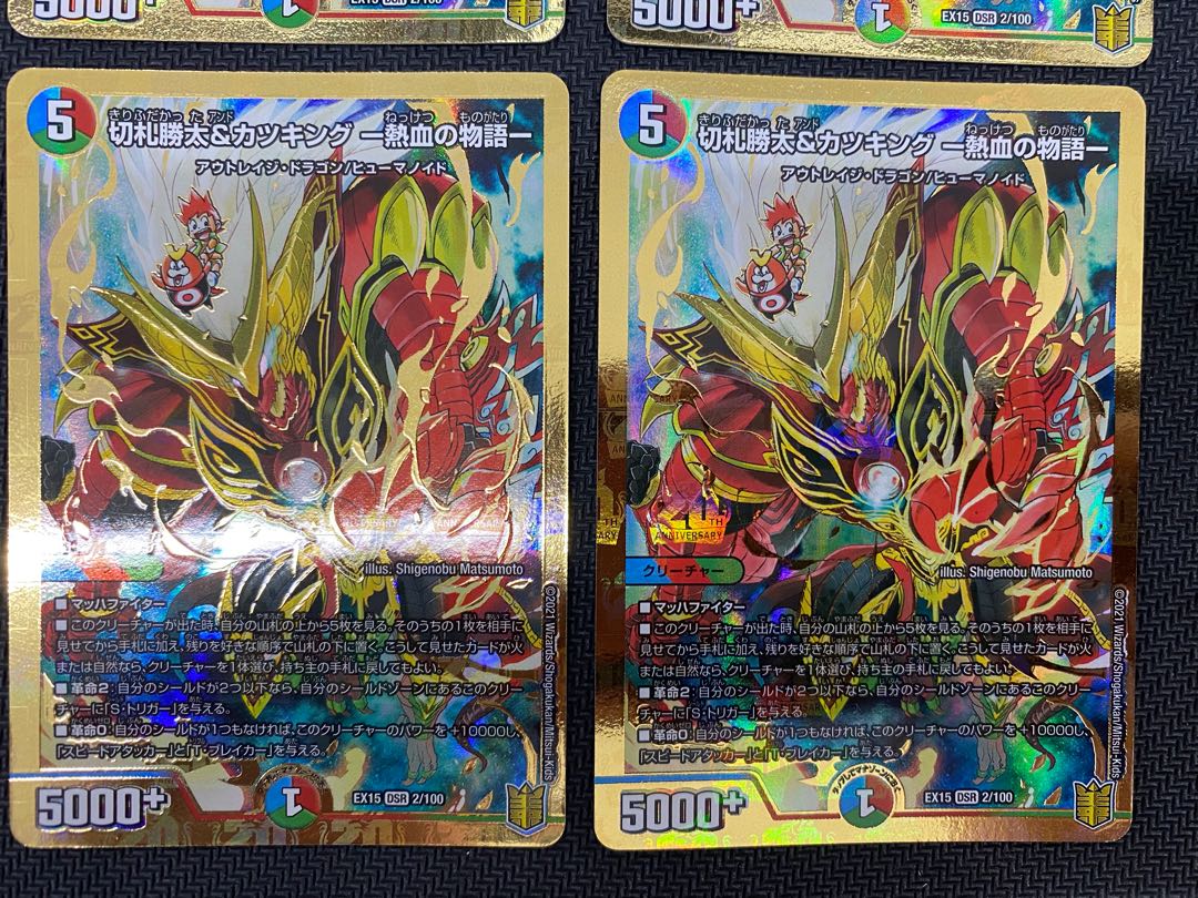 (セット販売／プレイ用)切札勝太＆カツキング-熱血の物語- 4枚セット EX15 DSR 2/100 ⑮