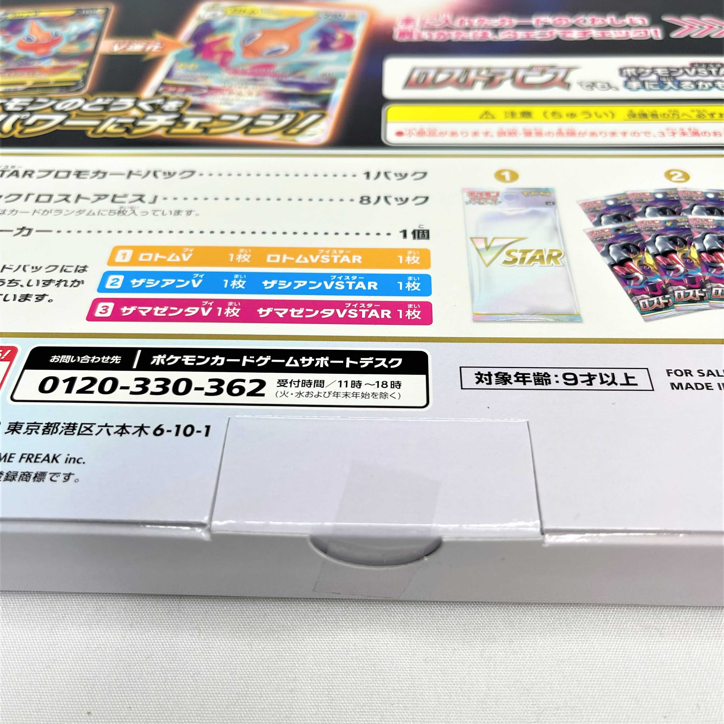 Pokémon Card Vstar Special Set Disappear Abyss sp6 new unopened