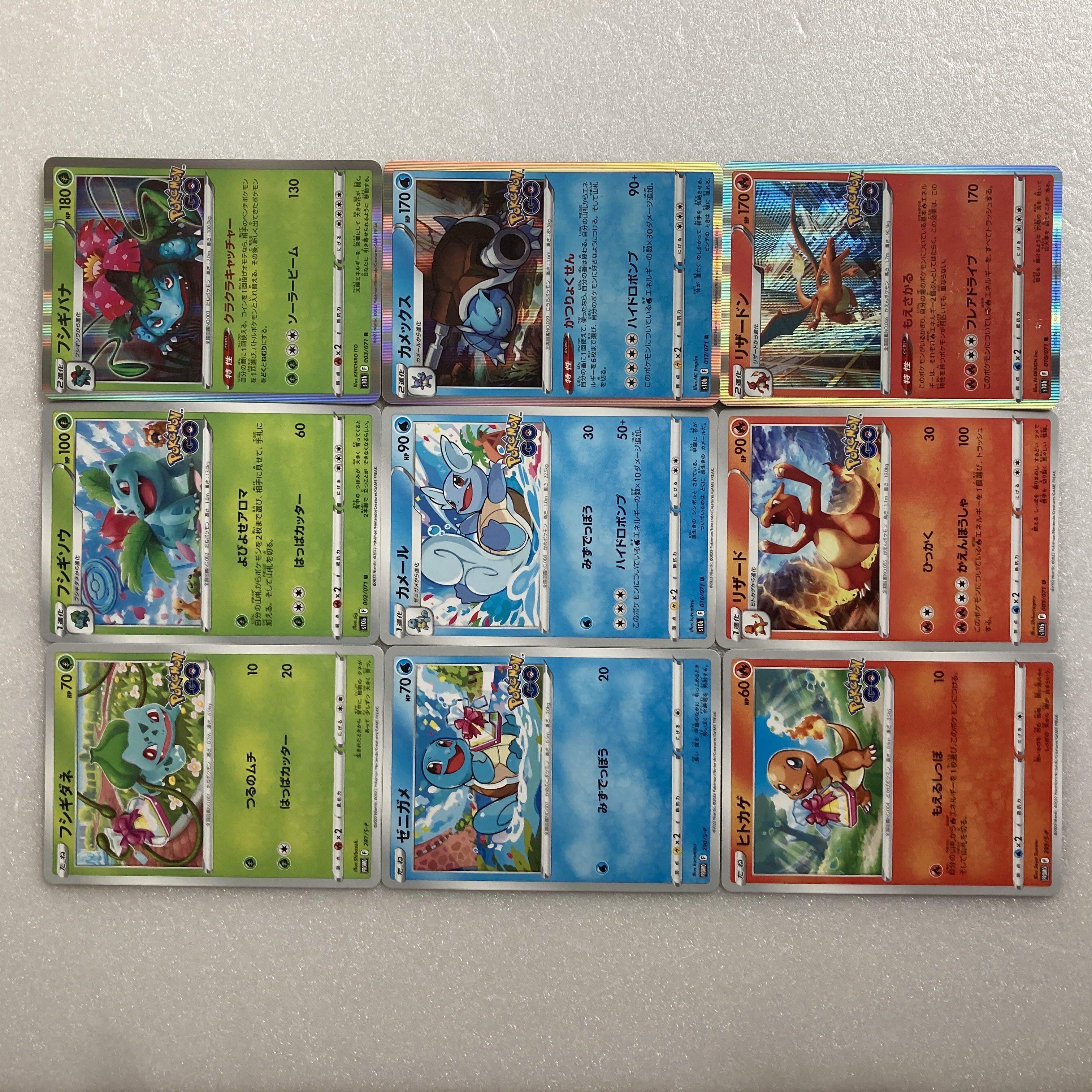 ポケカ ポケモンgo フシギダネ系 ヒトカゲ系 ゼニガメ Promoフルセットの通販 Rossonero Magi トレカ専用フリマアプリ