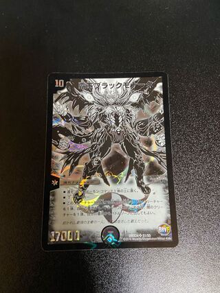 High King Black Monarch SR