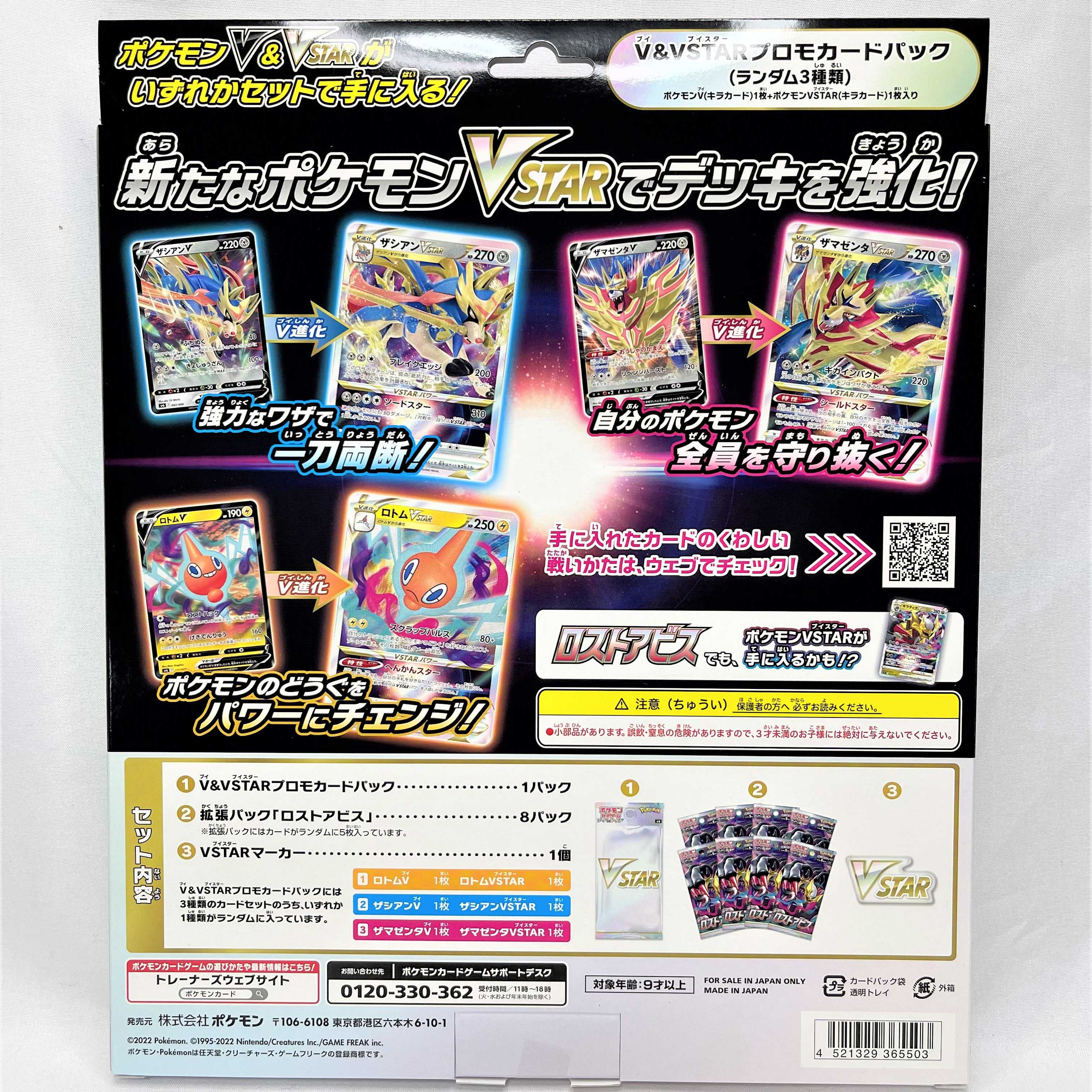 Pokémon Card Vstar Special Set Disappear Abyss sp6 new unopened