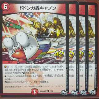 etf706-708 set discount dodonga roaring cannon r 7/14