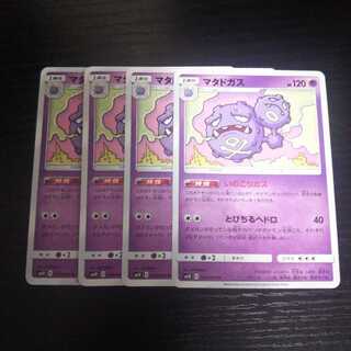 a188 マタドガス いのこりガス SM10 4枚セット ポケモン