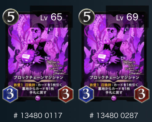 Blockchain Magician (2 copies)