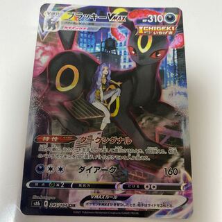 UmbreonVMAX CSR 245/184