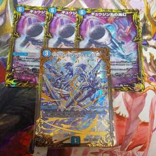 Umi phantom of Gyujinmaru (20th rare spec.) SR 3A/20+- UGC 4-card set