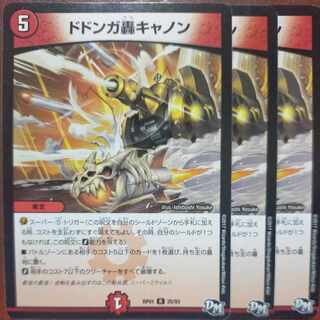 etf711 set discount dodonga roaring cannon r 25/93