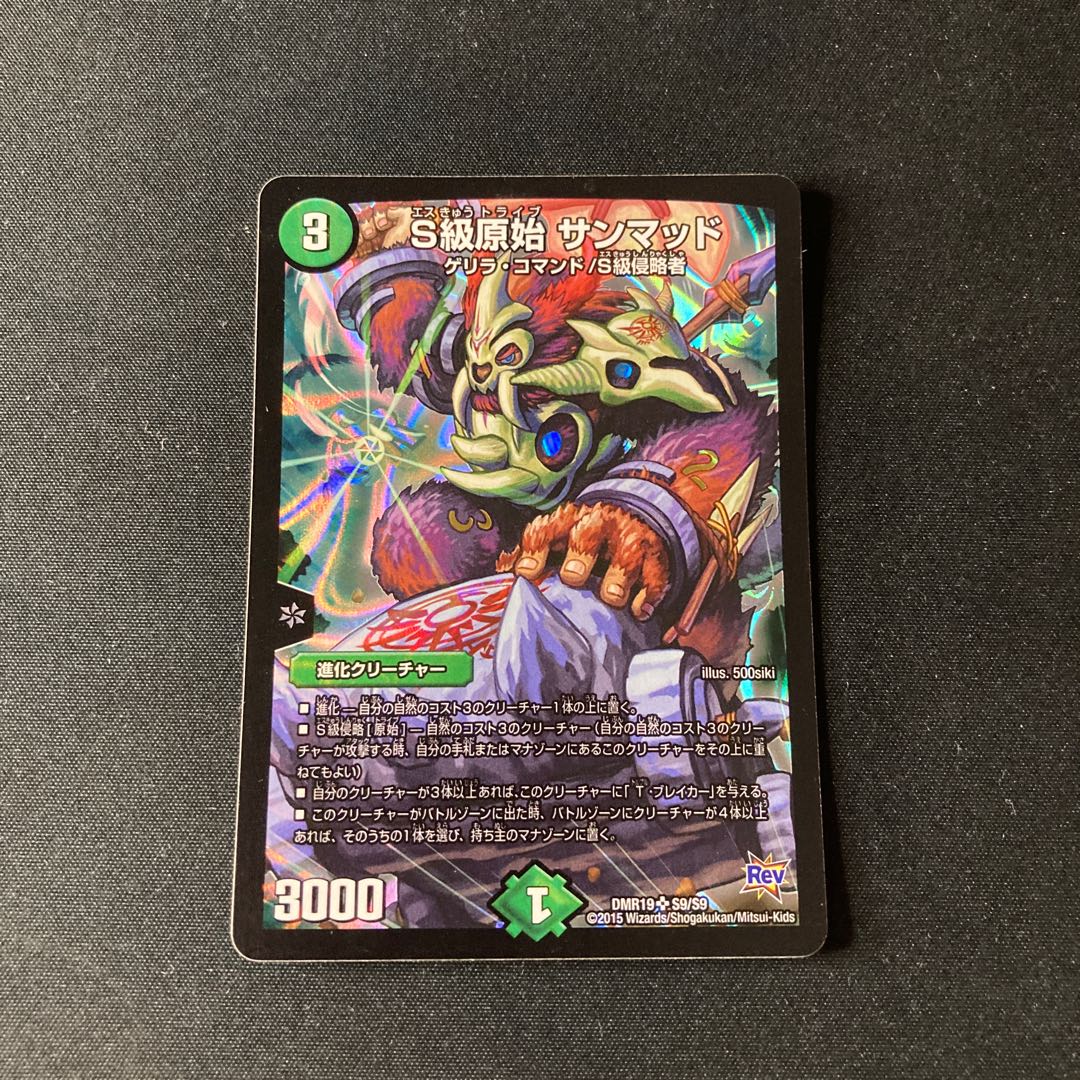 Class S Primitive Sunmad SR S9/S9