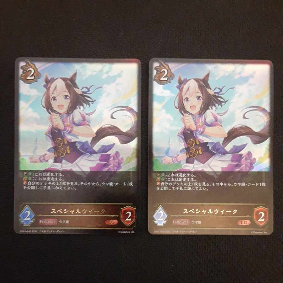 Special Week LG 2 sheets