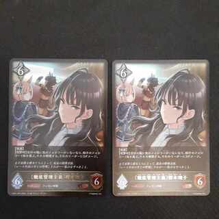 [Riko Kashimoto, LG 2 pieces