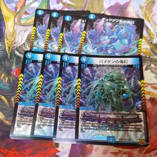 Umi phantom of Gyujinmaru + Umi phantom of Baiken, set of 8