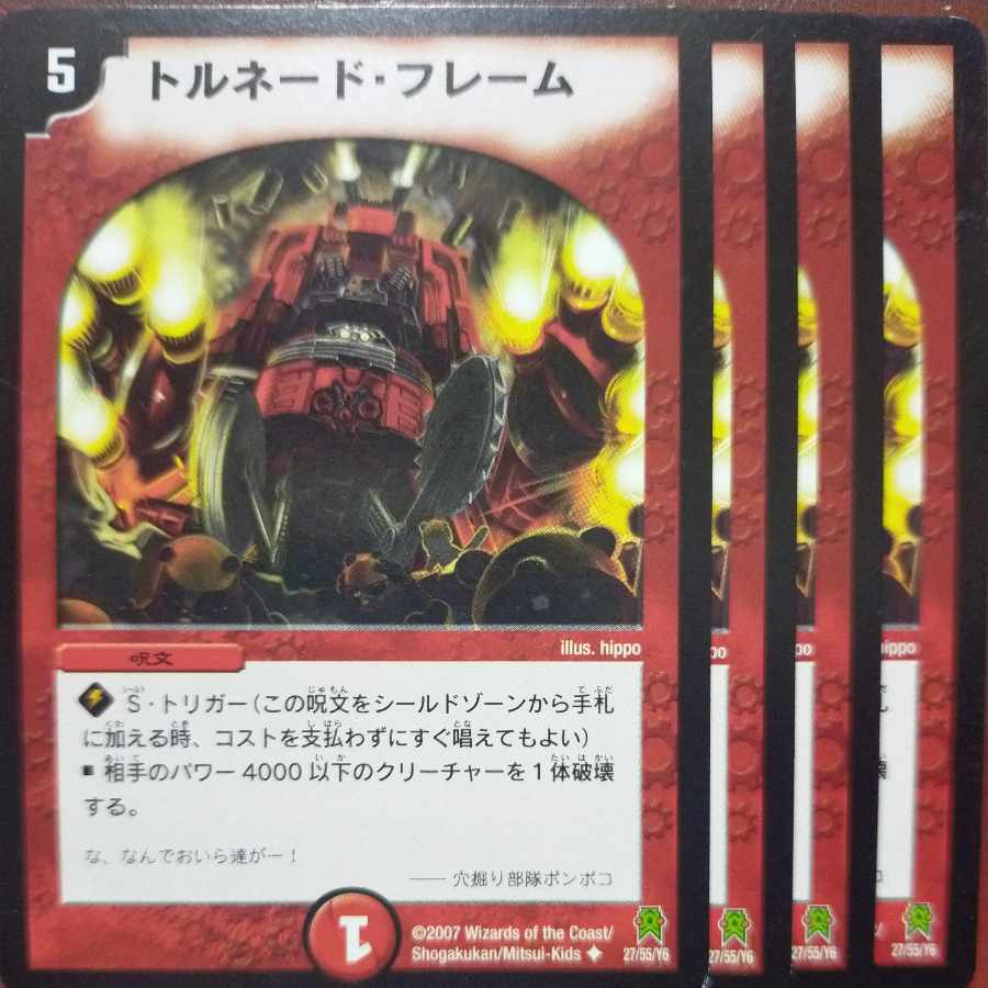 etf717-718 set discount Tornado Flame U 27/55/Y6