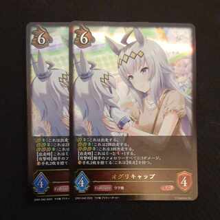 Oguri Cap LG 2 sheets