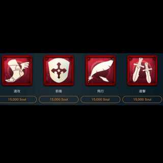 15000Soulで購入できるスピリットひとつ