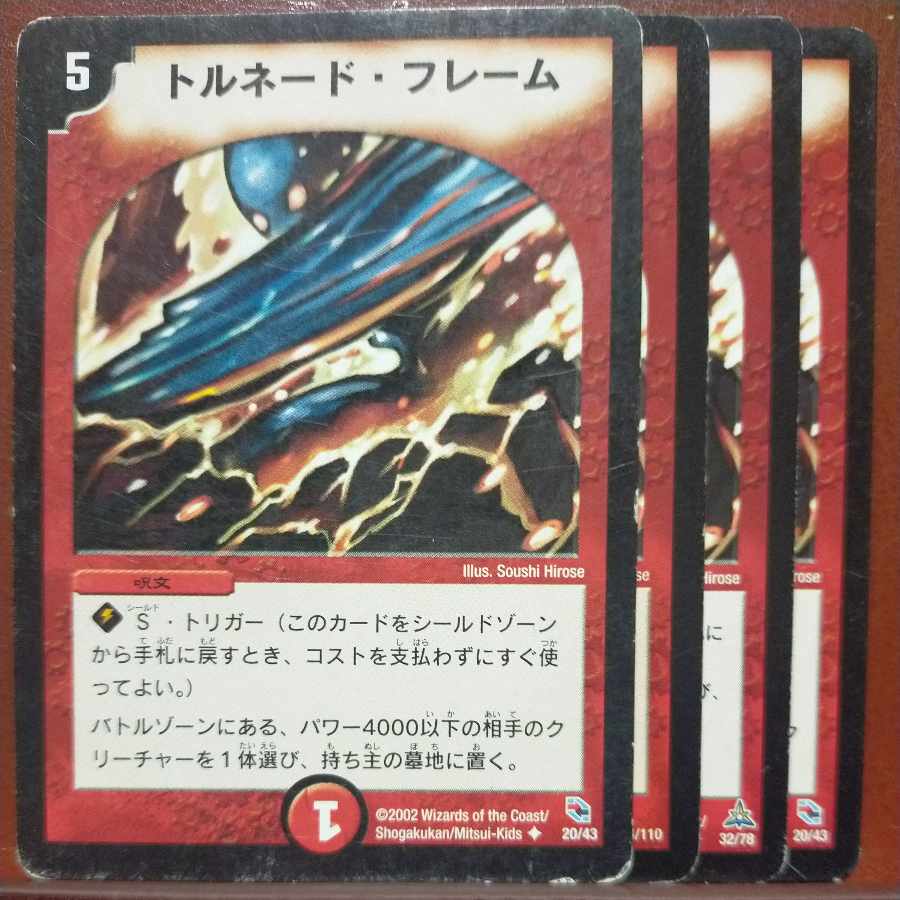 etf720 set discount exclusively for Mr. Akakura Tornado Flame U 20/43